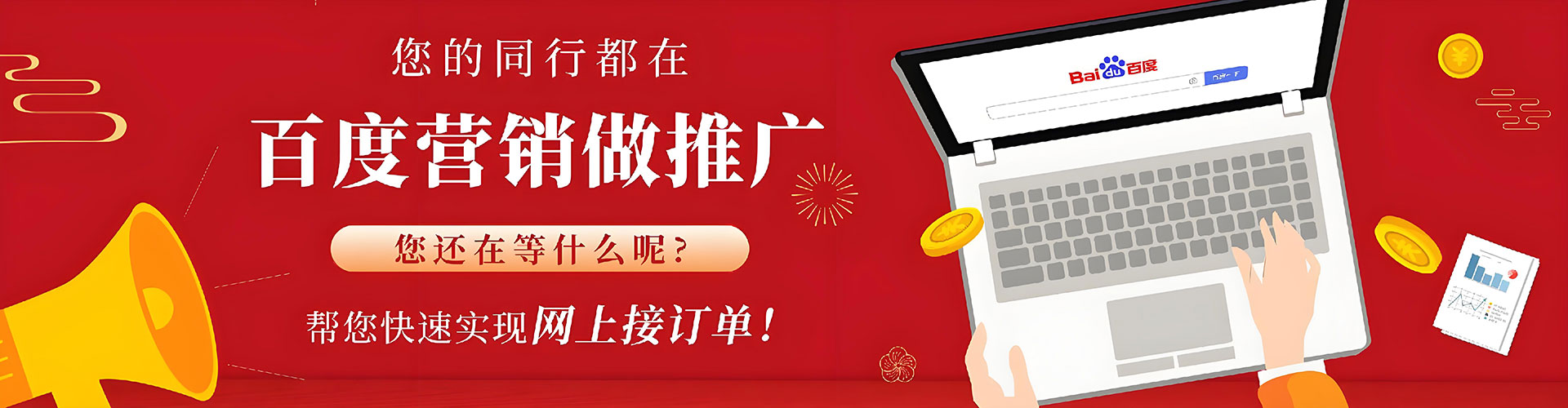 通化百度代理开户